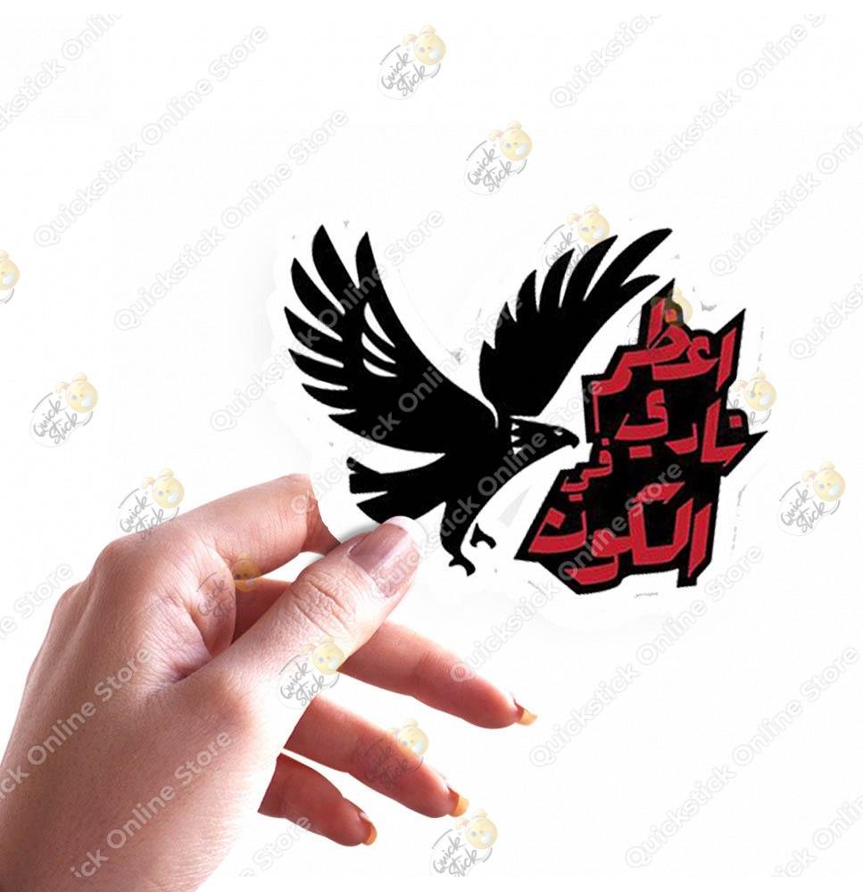 12 A3zam Nady F eLkon - Image 1