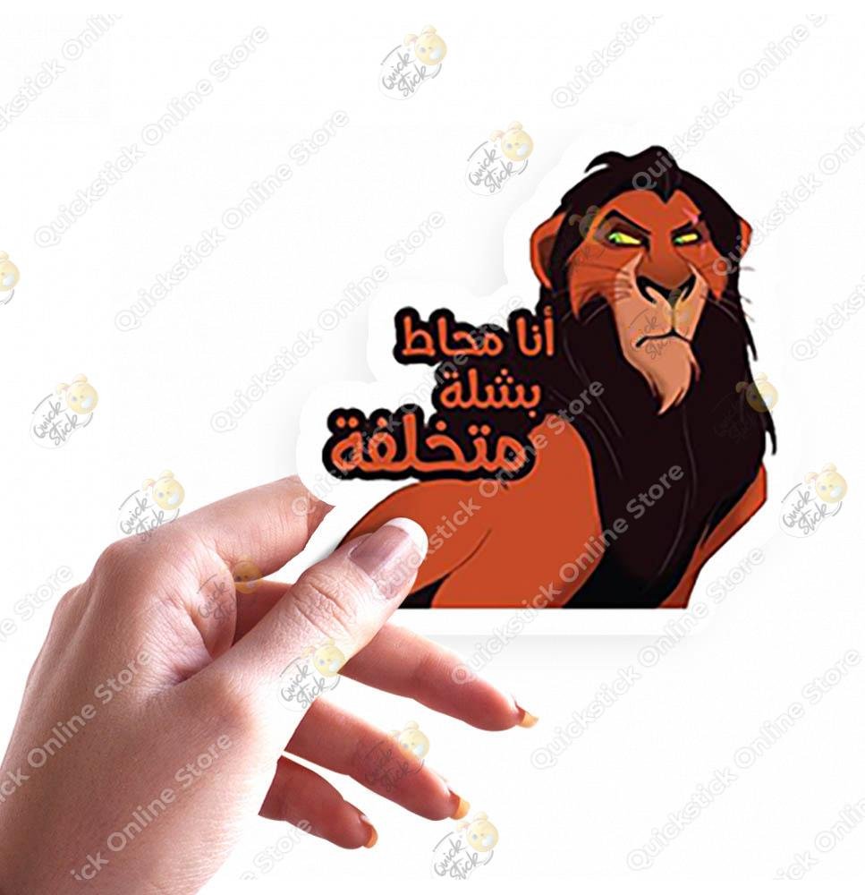 14 Ana Mohat be Shla Mot5lfa - Image 1