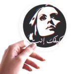 Fayrouz Sticker