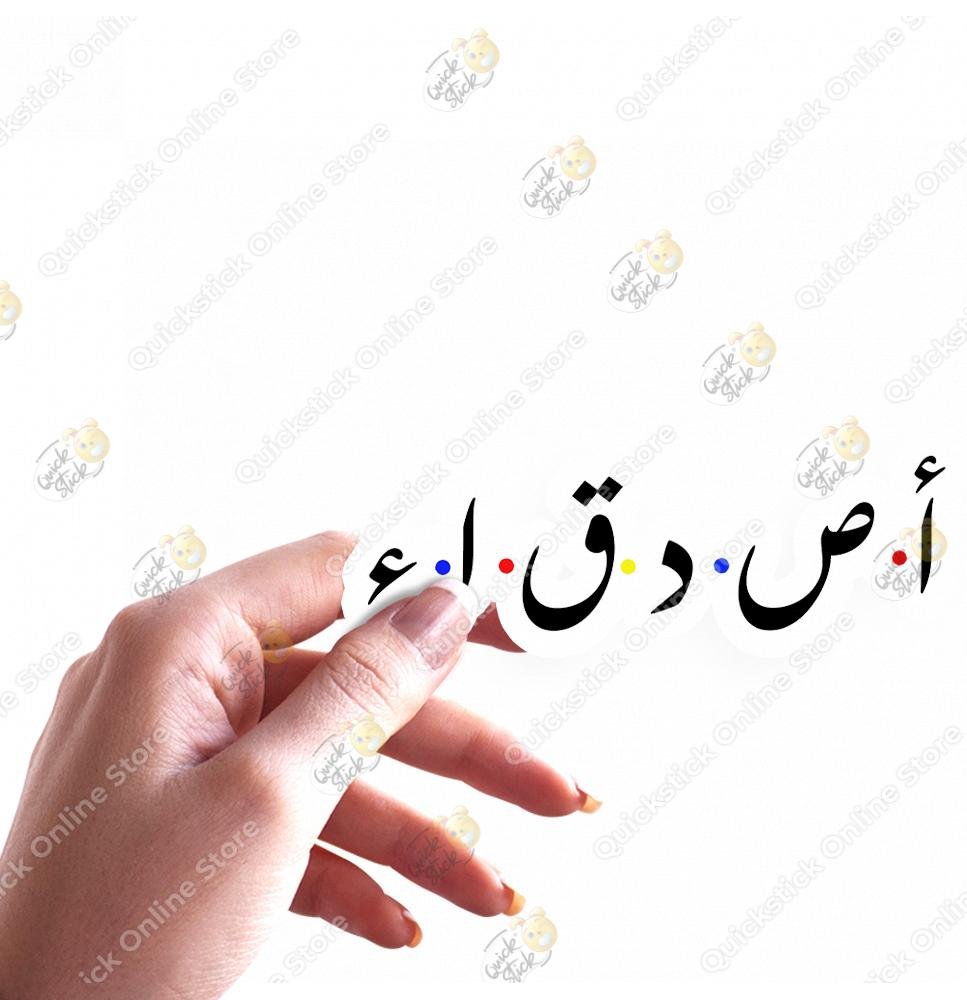 167 Friends in Arabic - الصورة 1