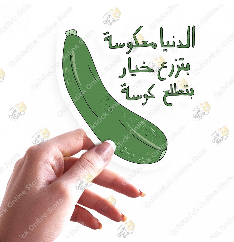 172 Koosa Sticker - الصورة 1