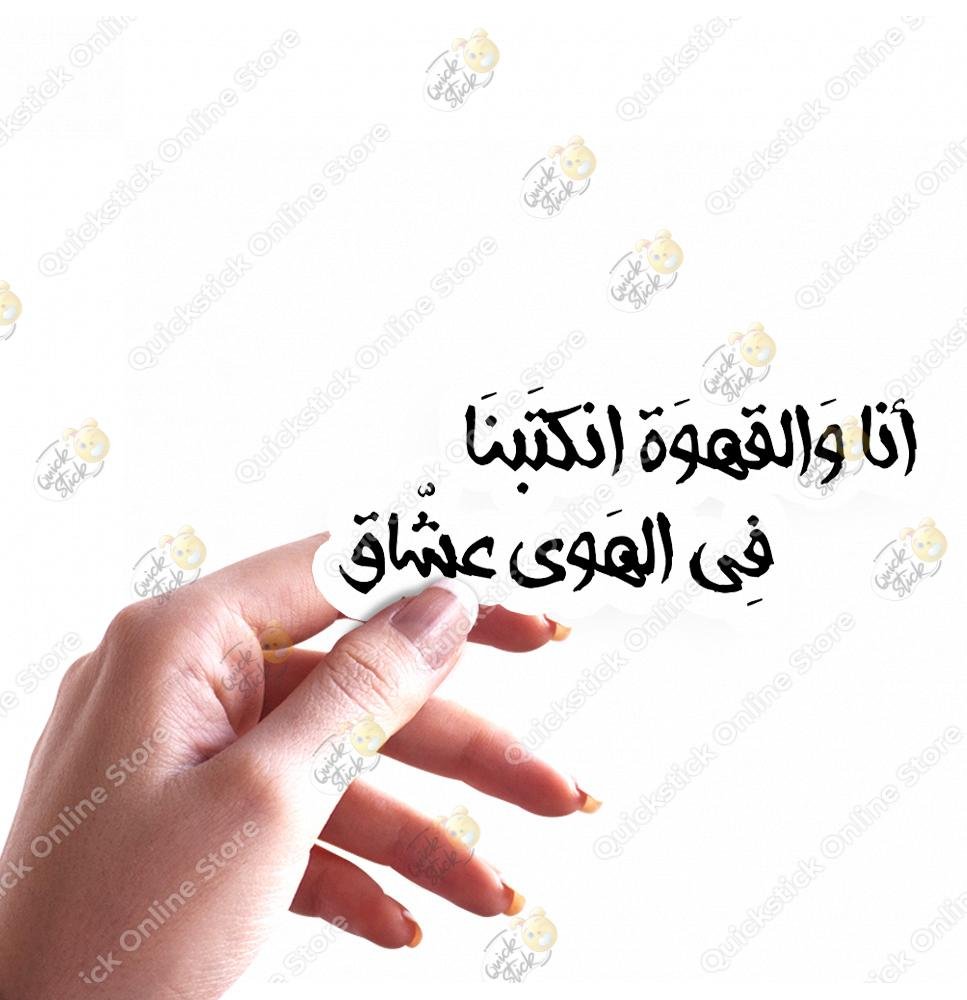 189 ana w elahwa - Image 1