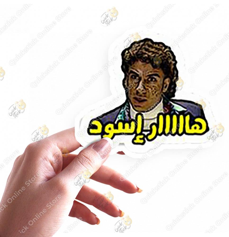 48 Har Aswed - Image 1