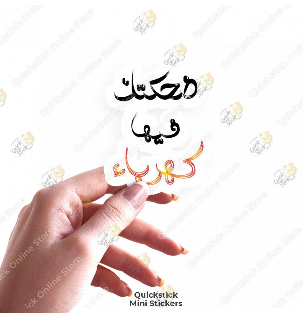 de7ktk feha kahrba de7ktk feha kahrba - الصورة 1