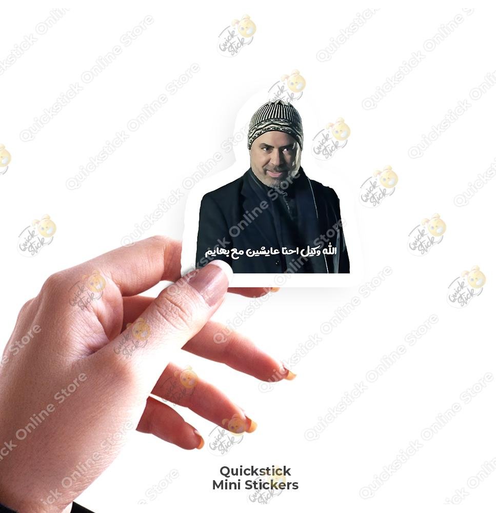 3 AbdelRazzak Stick - Image 1