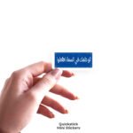 لو حلمك في السما اطلعلوا