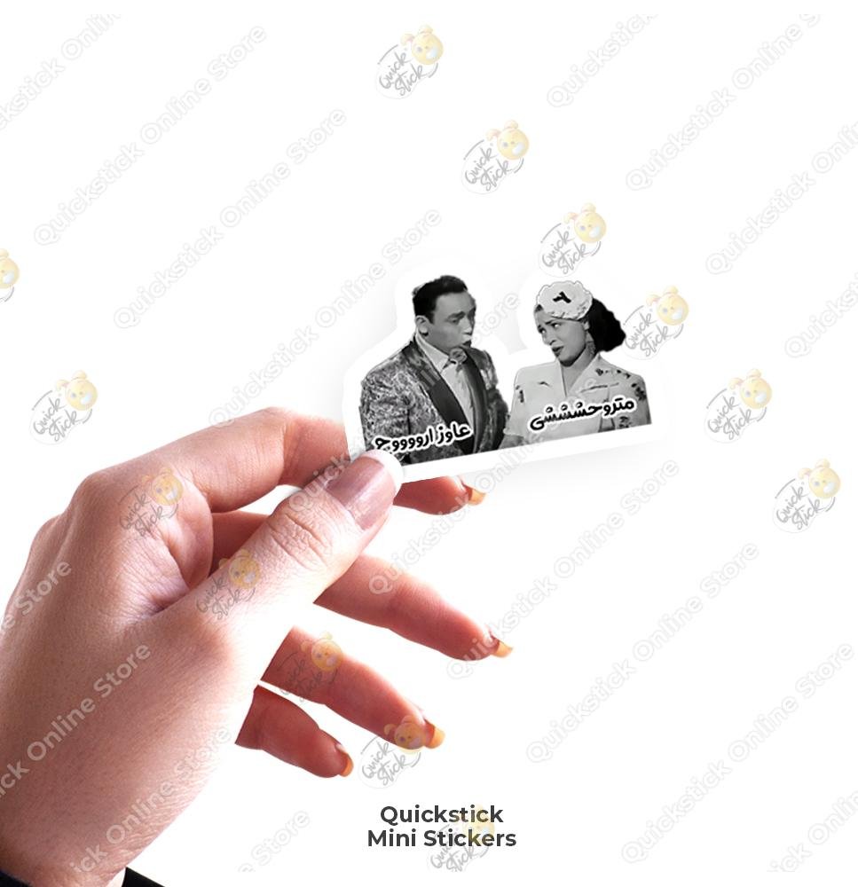 quickstickeg store 16 عايز اروح - Image 1