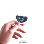 وعلى الله اتكالي