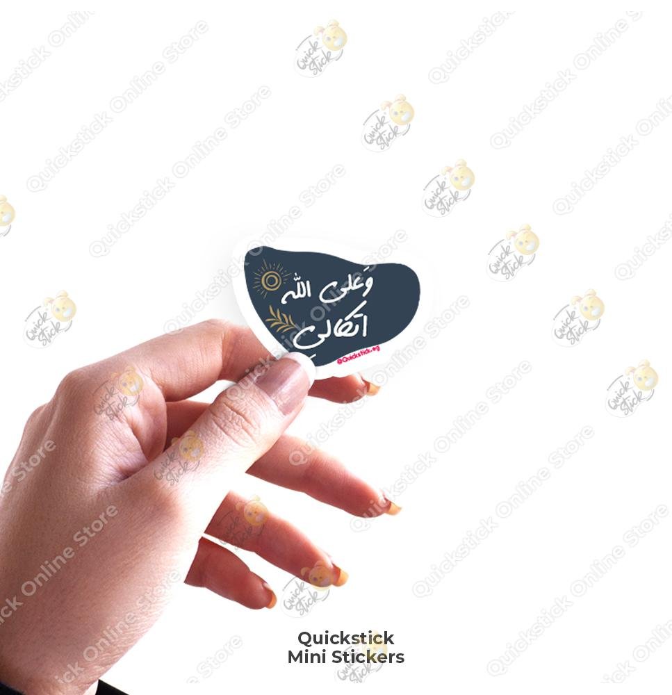 quickstickeg store 3 وعلى الله اتكالي - Image 1