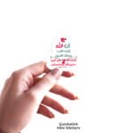 الله يكشف الكرب