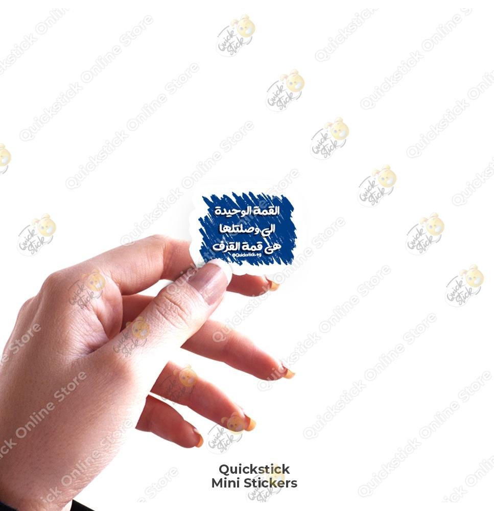 quickstickeg store 53 ElQema elwaheda - Image 1