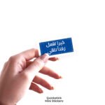 Khairan Te3ml