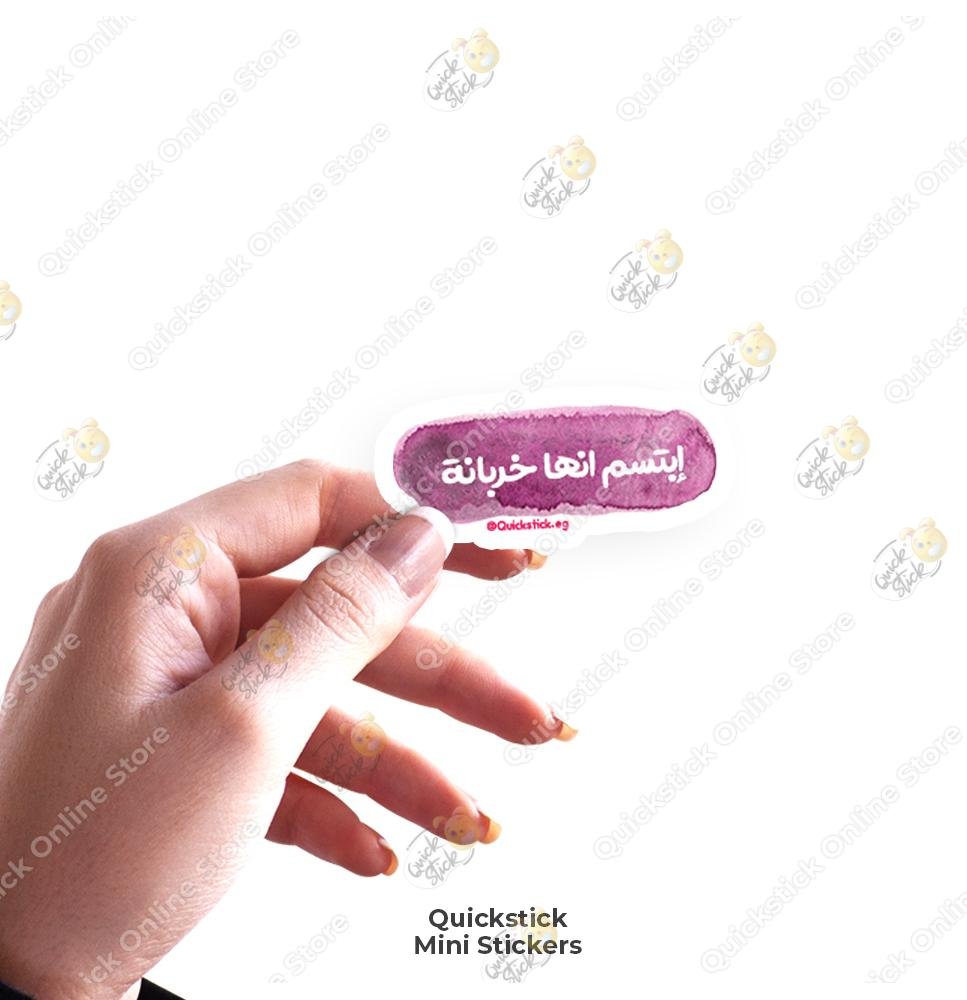 quickstickeg store 58 EbtasiM - Image 1