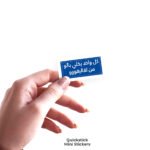 La3alegh Sticker