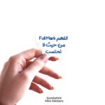اللهم FullMark