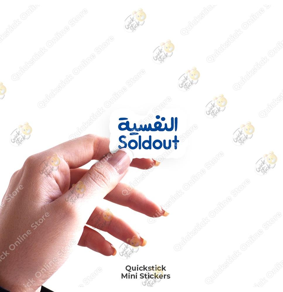 quickstickeg store 88 Soldout Nafsia - Image 1
