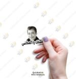 A3sabk ya Excellence