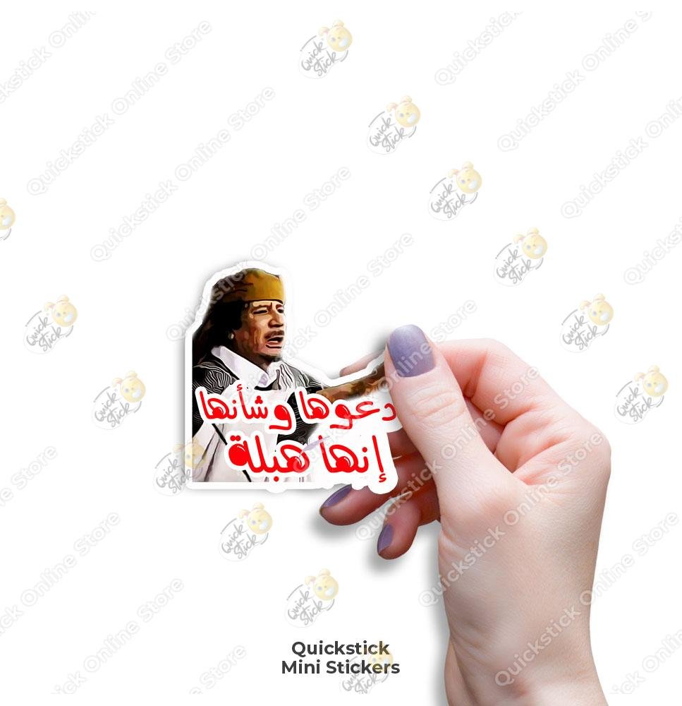 da3oha-w-sha2nha inha Habla - الصورة 1