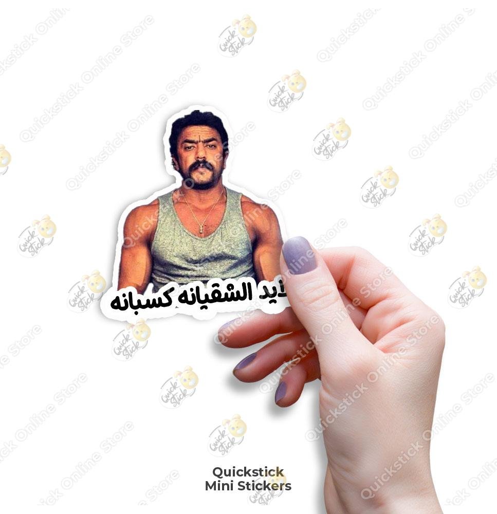 eleed-sh2yana Eleid elsha2yana - Image 1