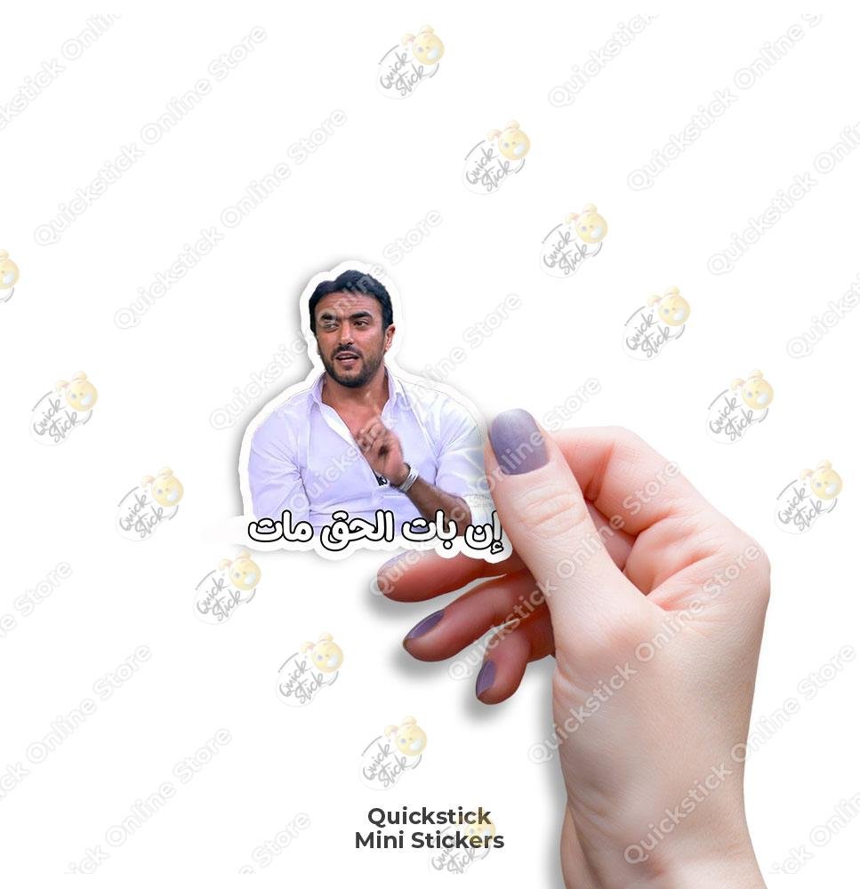 enbat-el7a2 In bat el7a2 - الصورة 1
