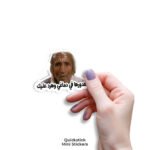 Hadwarha fe Dmaghy