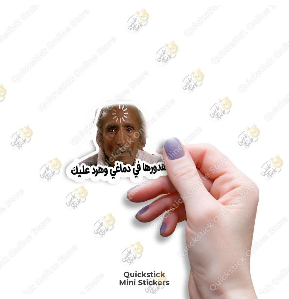 hadwarha Hadwarha fe Dmaghy - Image 1