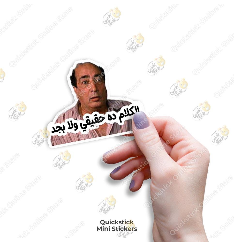 kalam-7a2ee2y-wala ElKalam dh 7a2i2y - Image 1