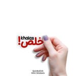 KHALAS Sticker
