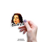 La ya Shiekh
