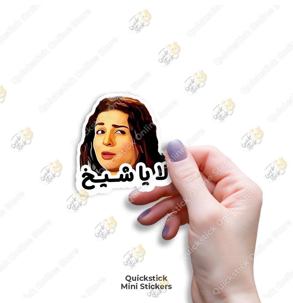la-ya-sheekh La ya Shiekh - Image 1