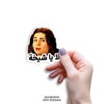 La ya shiikha