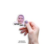 Ya 7izn el7izn