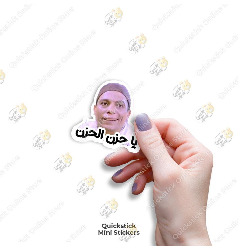ya-7eznn-el-7ezn Ya 7izn el7izn - Image 1