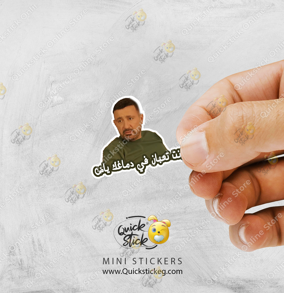 3 enta 3abeet fe dma8k Quickstick Mini Sticker