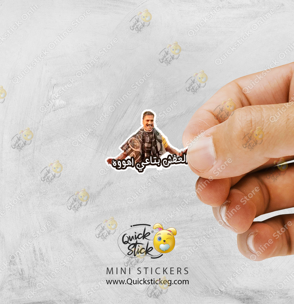 el3afsh bta3y aho Quickstick Mini stickers