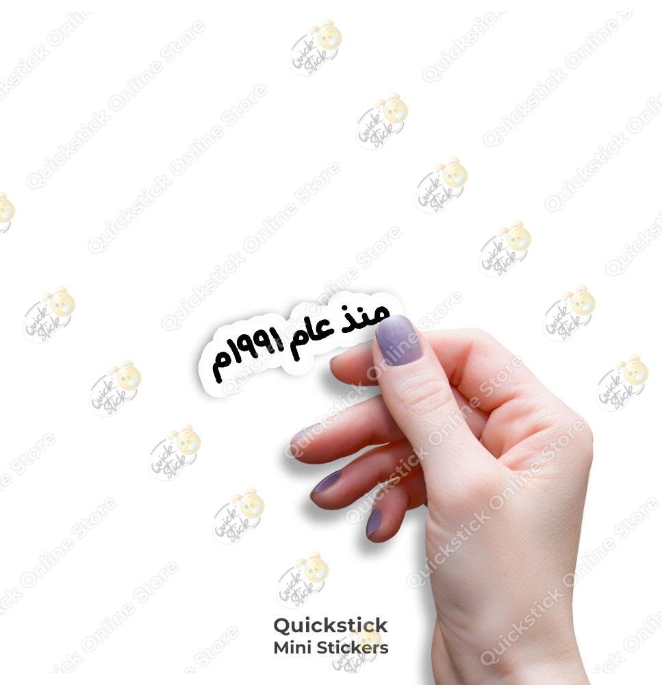 1991 Since 1991 - Image 1