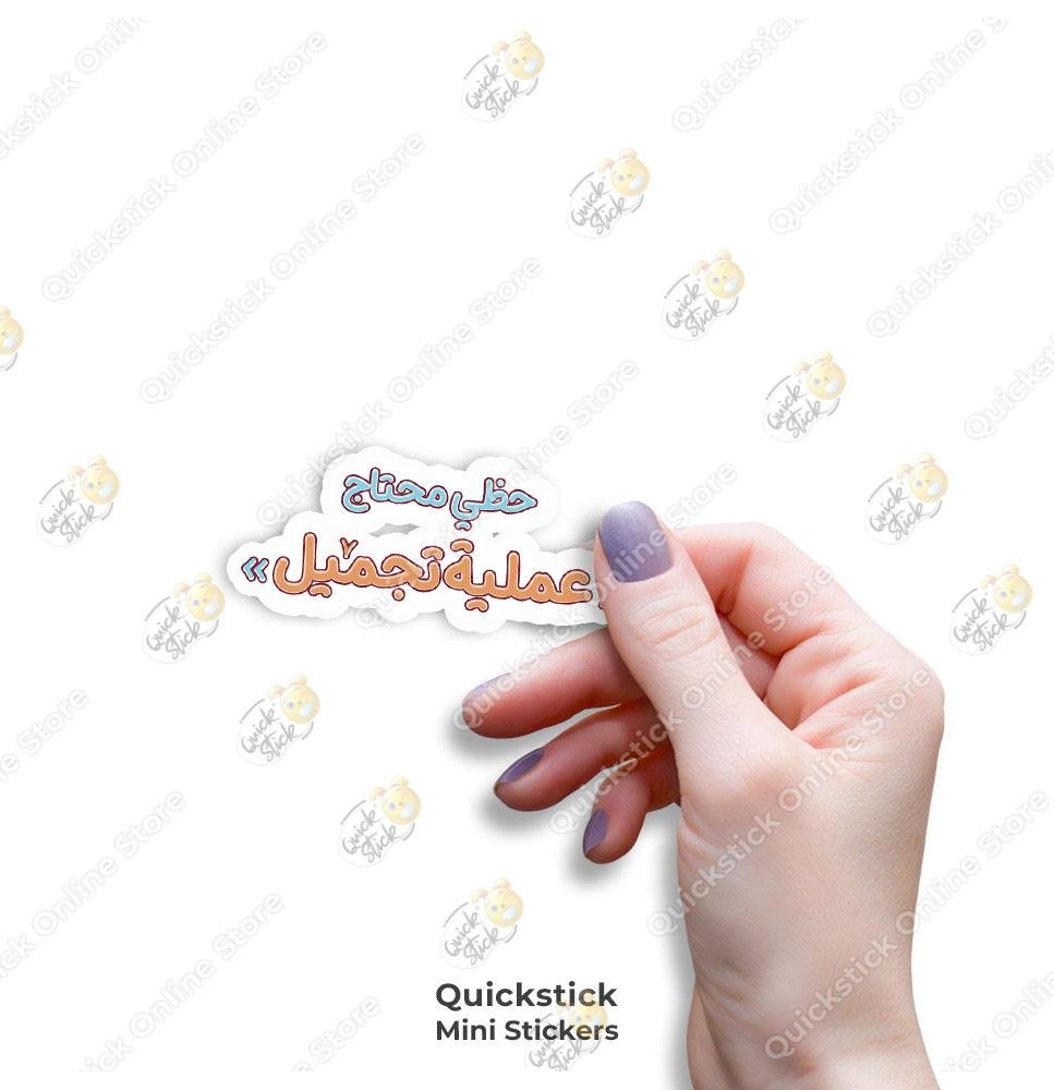 my-luck-needs My Luck Needs - Image 1