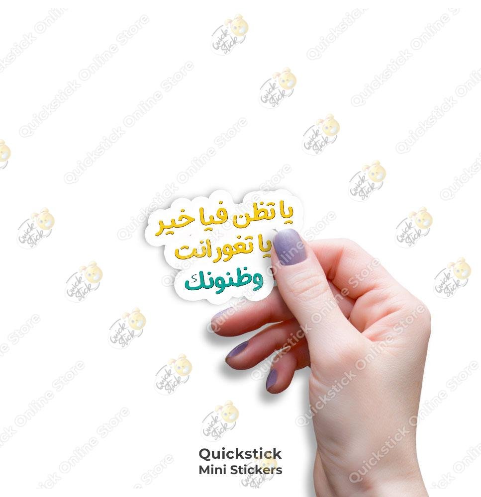 zon-fya-khair Zon Fya Khair - Image 1