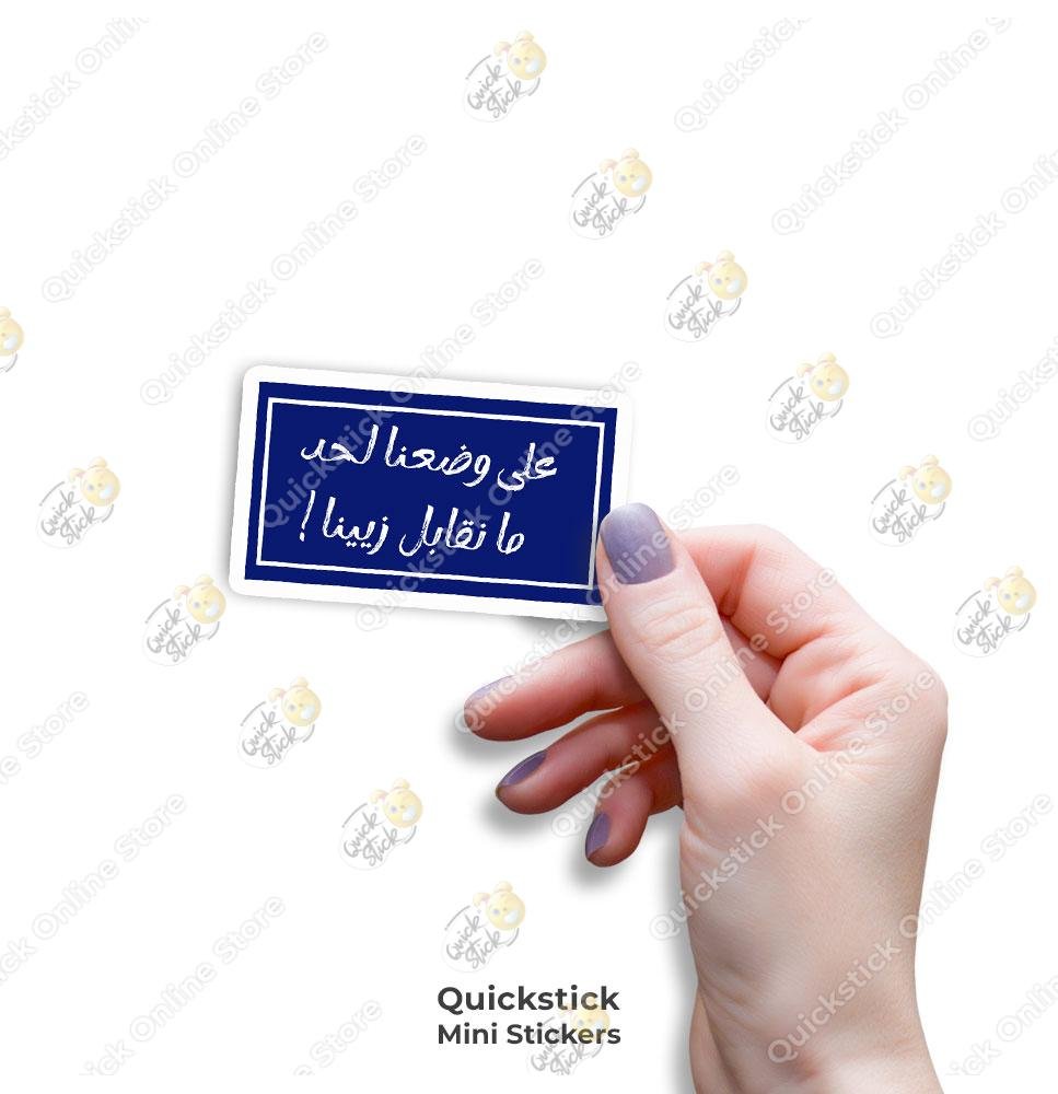 3la-wad3na Arabic Mini Stickers for Laptops featuring unique designs.