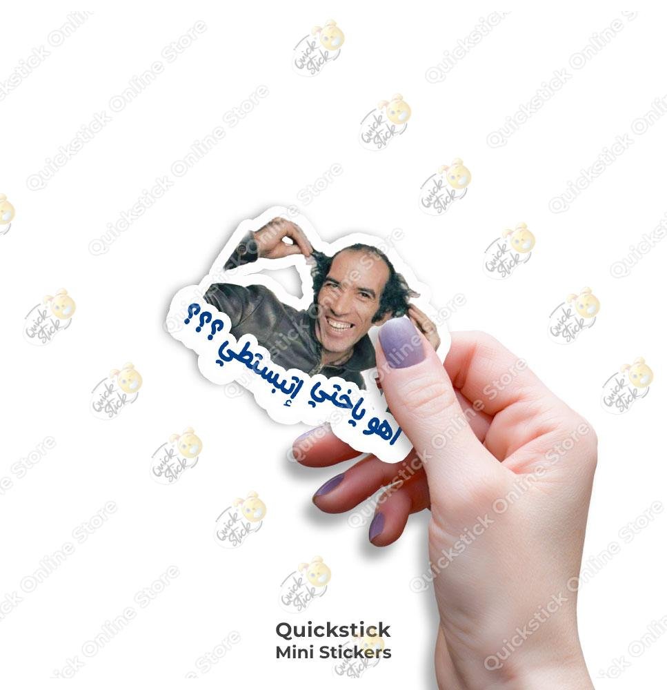 Fun and stylish Aho-Yakhty mini stickers for laptops, phones, and notebooks.