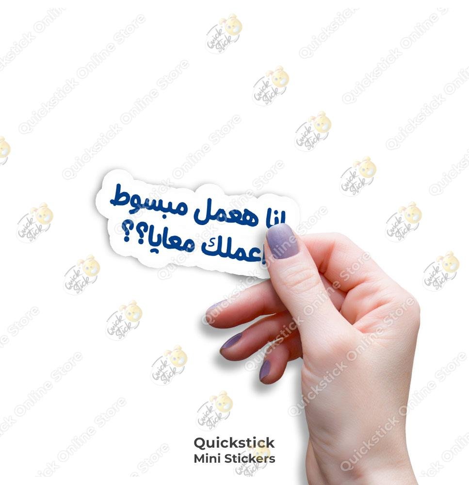 ana-ha3ml-mabsoot Ana Ha3ml Mabsoot - Image 1